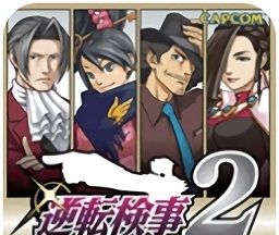 逆转检事2logo图