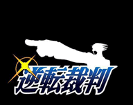 逆转裁判logo图