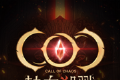 COC:热血杀戮logo图