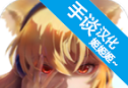 感染少女2：终末之人logo图