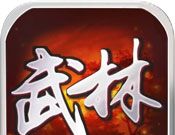 武林群侠传图标