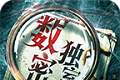 数独密室logo图