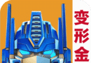 变形金刚:地球之战logo图
