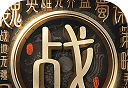 战地无疆logo图
