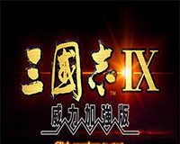 三国志9图标