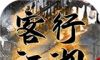 客行江湖logo图