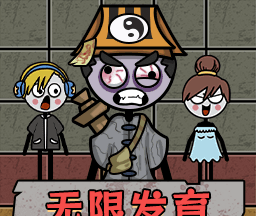 恶鬼抵御记logo图