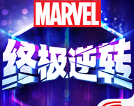 漫威终极逆转logo图