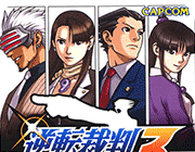 逆转裁判3logo图