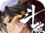 斗破苍穹：异火降世logo图