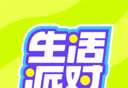 生活派对logo图