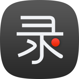 录大咖(无水印)软件logo图