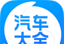 汽车大全图标