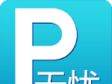 无忧停车图标
