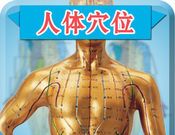 中医按摩宝典logo图