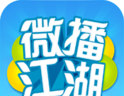 微播江湖图标