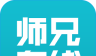 井田师兄在线图标