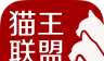 猫王联盟图标