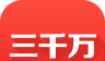 三千万商城图标