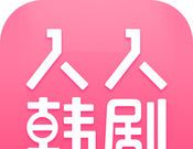 人人韩剧logo图