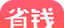 省钱日报图标