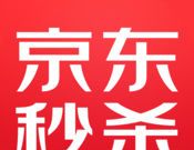 京东秒杀图标