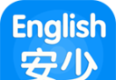安少英语图标