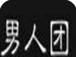 男人团logo图