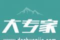 大专家图标