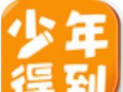 少年得到图标