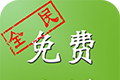 全民免费小说logo图