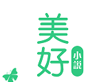 美好小说logo图