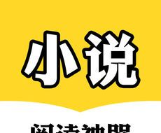 小说阅读神器logo图