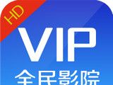全民影院viplogo图