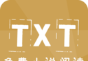 TXT免费小说阅读logo图