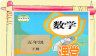 五年级数学课堂下册logo图