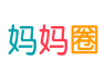 妈妈圈微报权威育儿资讯图标