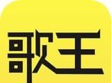 今日歌王图标
