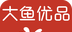 大鱼优品图标