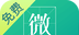 微卷免费阅读logo图