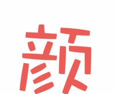 颜文字输入法logo图