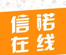 信诺在线图标