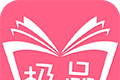极品小说logo图