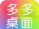 多多桌面小助手logo图