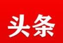 巨头条logo图