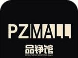 品铮馆图标