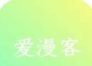 爱漫客logo图