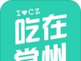 吃在常州图标