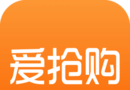 爱抢购图标