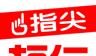 指尖桓仁logo图